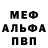 Метамфетамин витя Ron Karnett
