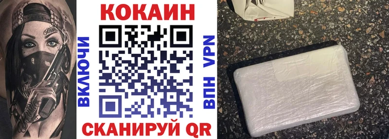 Кокаин VHQ Плавск