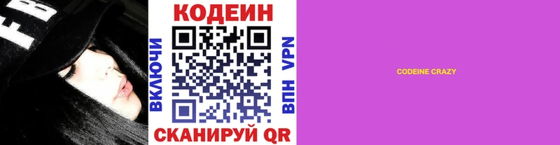 MEGA ссылка Плавск Codein напиток Lean (лин)