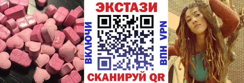 что такое наркотик Плавск ЭКСТАЗИ Cube