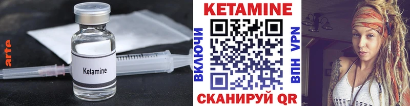 КЕТАМИН VHQ  Плавск 