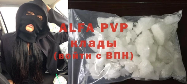 альфа пвп Абаза