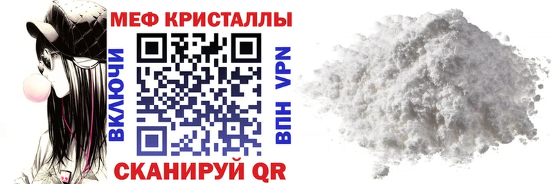 Мефедрон кристаллы  наркота  Плавск 